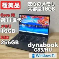 Dynabook M6/AL Core5 120U 16Gメモリ 美品高コスパ - メルカリ