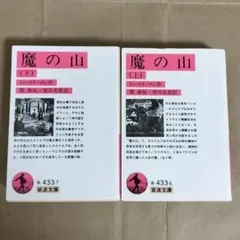 トーマス・マン