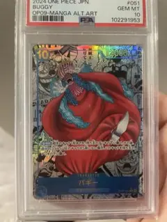 ぺ*ん様 バギー コミックパラレル　PSA10 PSA10】ONEPIECEカードゲーム バギー（コミックパラレル）おまけ