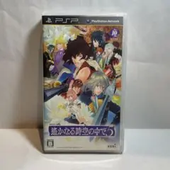 遙かなる時空の中で 5
