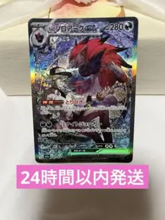 ガラルヤドキングV SR S5a 双璧のファイター 080/070 - メルカリ