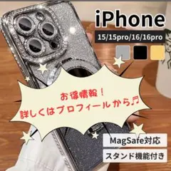 iPhone15 ケース ミラー付 スタンド付 キラキラ レンズ保護 シルバー