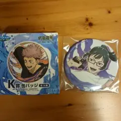 呪術廻戦 缶バッジ SEGA