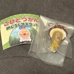こびとづかん　めじるしマスコット　ベニキノコビト
