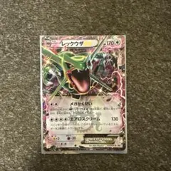 の*ー様 レックウザEX P キラ 123/XY-P