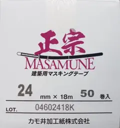 KAMOI MASAMUNE 養生用マスキングテープ 21mm 60巻入 - メルカリ