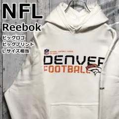 リーボック×NFLブロンコス ビッグロゴ プルオーバーパーカー フーディー L.