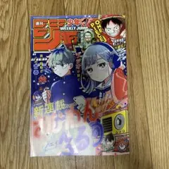 週刊少年ジャンプ 2025年 42号