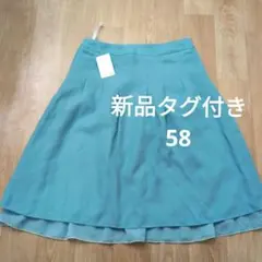 【新品】ターコイズ 58　フレアスカート　裾フリルのサムネイル