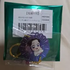 鬼滅の刃花火大会2025畜光アクリルチャーム 胡蝶しのぶ