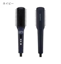 サロニア ヘアアイロン ブラシ型 ネイビー