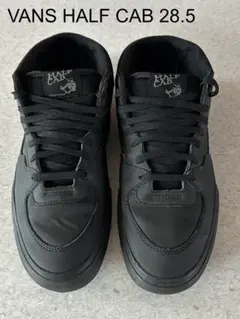 VANS HALF CAB ブラック 28.5cm