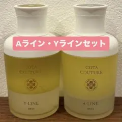 コタクチュールAライン2本Yライン2本　美容室専売品 コタ クチュールベース Yライン・Aラインセット - メルカリ