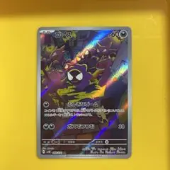 2026年最新】ワイルドフォースゴースarの人気アイテム - メルカリ
