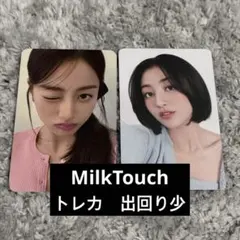 TWICE ジヒョ ミルクタッチ トレカ