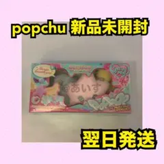 新品未開封　NCT WISH poppop wichu ウィチュ　ver.