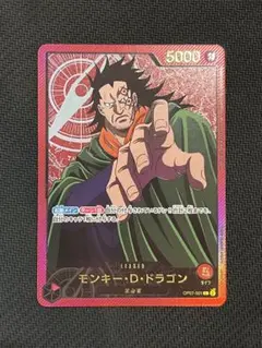 2026年最新】モンキーDドラゴン リーダーパラレルの人気アイテム