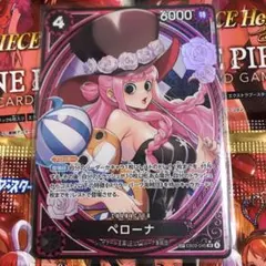 ONE PIECE カードゲーム ペローナ SP