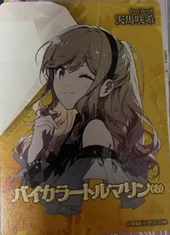 プロセカ　宝石箱　カード　天馬咲希