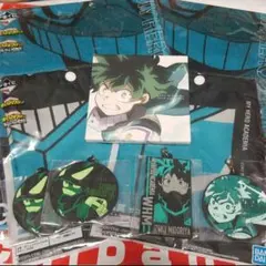 一番くじ　ヒロアカ　緑谷出久　セット