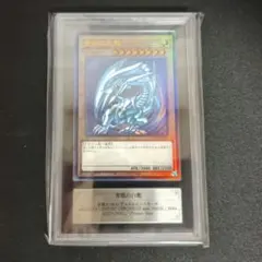 遊戯王 日版 青眼の白龍 レリーフ PSA10 QCCP PRIDE - メルカリ