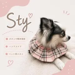 chérir couture 犬用フリル ツィードハーネスピンク 3S 新品完売