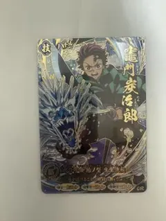 鬼滅の刃 日輪バトルラッシュ 竈門炭治郎 URパラレル - メルカリ