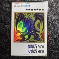 遊戯王 真紅眼の黒竜 レッドアイズ 漫画スタイル アートワークコレクシ