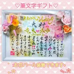 大切な方へ♡還暦祝いや誕生日など