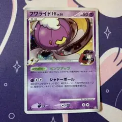 2025年最新】フワライドfbの人気アイテム - メルカリ