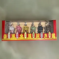 幸運招き猫 キーホルダー 6点セット
