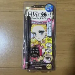バ*コ様 未開封 KISS ME ヒロインメイク ジェルライナー ナチュラルブラのサムネイル