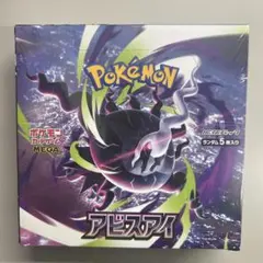 2026年最新】ポケモンカードゲーム アビスアイ BOXの人気アイテム