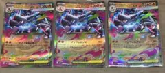 メガリザードンEX RR3枚セット