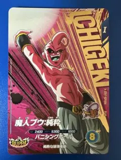 2026年最新】ドラゴンボールスーパーダイバーズ魔人ブウの人気アイテム