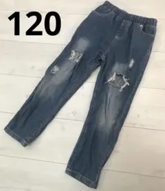 ダメージジーンズ　120