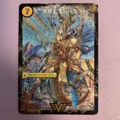 2025年最新】天命王エバーラストの人気アイテム - メルカリ