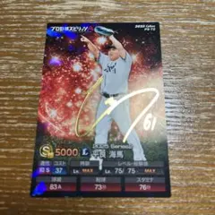 プロ野球チップスサインカード平良海馬 サインカード