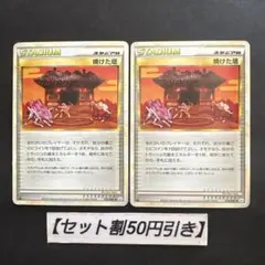 よみがえる伝説 焼けた塔のサムネイル