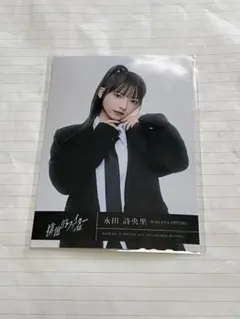 2026年最新】永田詩央里生写真の人気アイテム - メルカリ