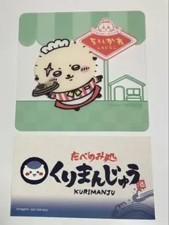 ちいかわレストラン　特典コースター＆特典ステッカー　2個セット