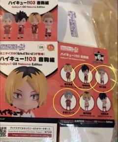 ねんどろさぷらいずハイキュー!! 黒尾、リエーフ、夜久　【3個セット】のサムネイル