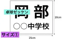 ゼッケン　ソフトテニスゼッケン　テニスゼッケン 空手ゼッケン　卓球ゼッケン