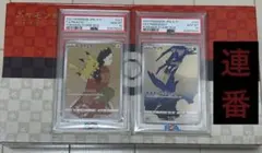 【PSA10連番・最安】　見返り美人 ピカチュウ ウッウ　即発送