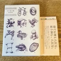 panpanya | 可通過Doorzo在日本Mercari（メルカリ）上進行一站式代購