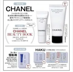 美的5月号 創刊25周年特別記念号CHANEL特別付録