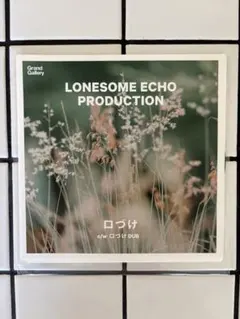 Lonesome Echo Production 口づけ 島崎ひとみ Lonesome Echo Production 口づけ / 島崎ひとみ - メルカリ