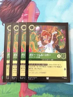 ロルカナ ボビー・ジムルースキー ×4枚 - メルカリ
