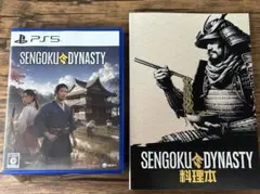 戦国ダイナスティPS5 Sengoku Dynasty料理本付録付き