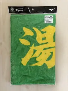 阪神タイガース 応援プリントフェイスタオル
